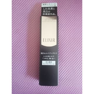 エリクシールシュペリエル(ELIXIR SUPERIEUR（SHISEIDO）)のエリクシールホワイト　エンリッチド　リンクルクリーム　美白(アイケア/アイクリーム)