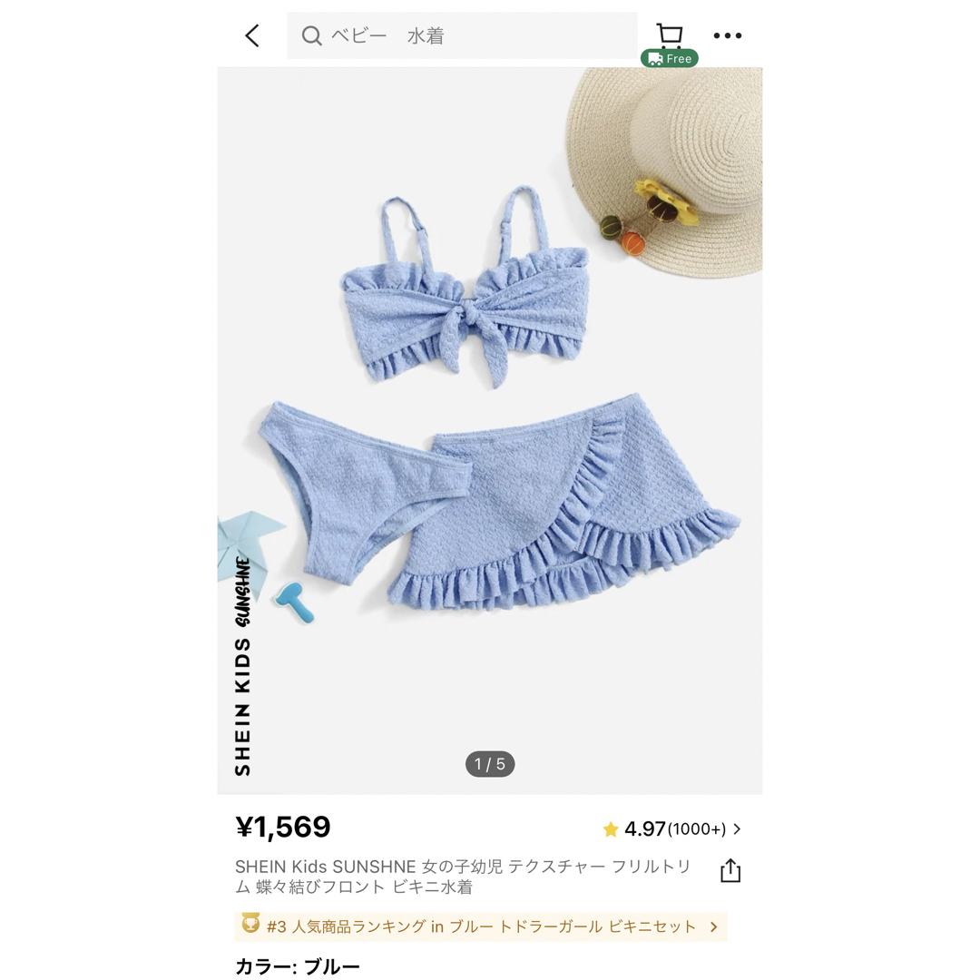 ZARA(ザラ)の水着＊SHEIN＊子供ビキニ＊100size キッズ/ベビー/マタニティのキッズ服女の子用(90cm~)(水着)の商品写真