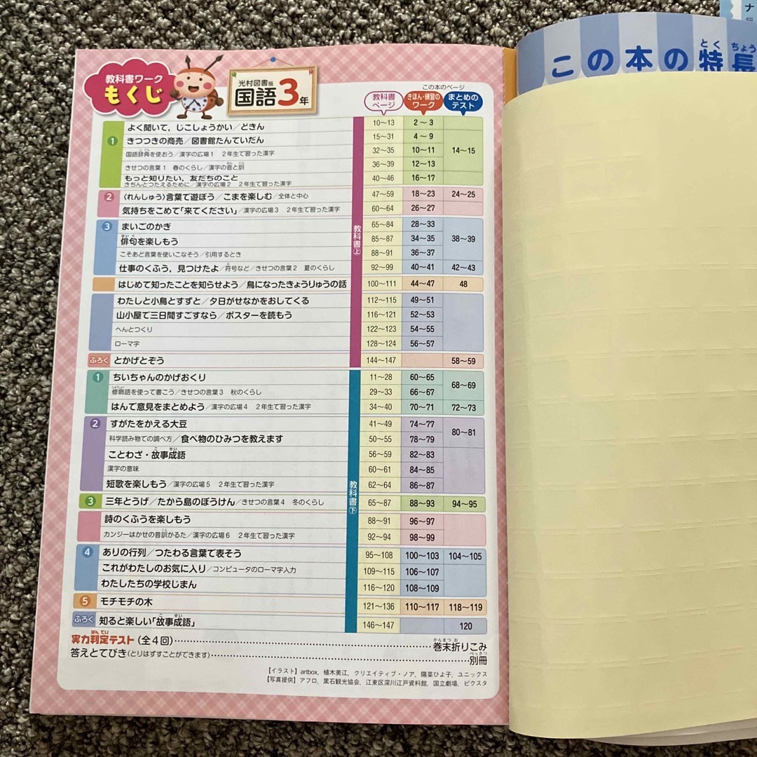 小学教科書ワーク光村図書版国語３年 エンタメ/ホビーの本(語学/参考書)の商品写真