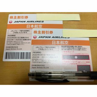 ジャル(ニホンコウクウ)(JAL(日本航空))のJAL日本航空株主優待券２枚 ２０２３年１１月３０日ご搭乗分まで(航空券)