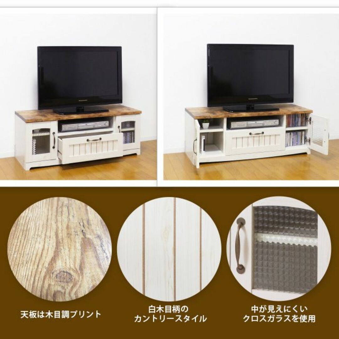 カントリースタイル テレビ台/ローボード W105 krzysztofbialy.com