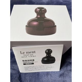 ルメント(Le Ment)のLe ment ヘッドスパ (マッサージ機)