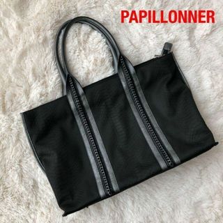 パピヨネ(PAPILLONNER)の【美品】PAPILLONNERパピヨネ　トートバッグ　ブラック×シルバー(トートバッグ)