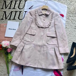 Miu Miu archive アーカイブ　コート　アウター　スプリング