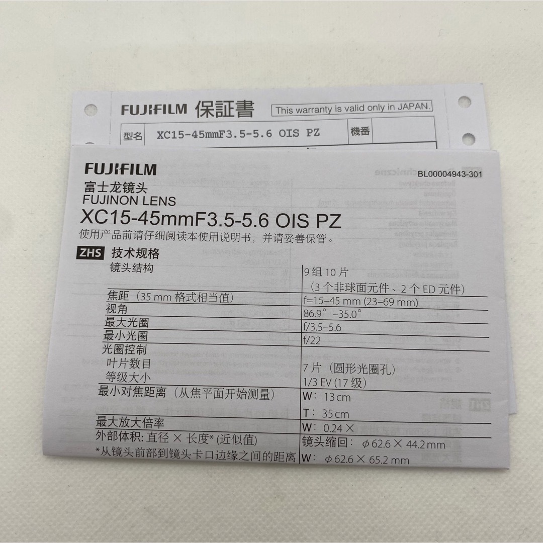 FUJIFILM XC 15-45mm F3.5-5.6 OIS PZ ブラック