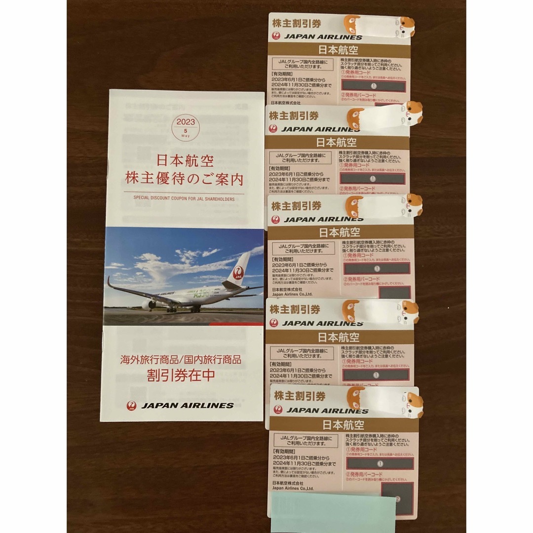 日本航空　JAL 株主優待券　5枚
