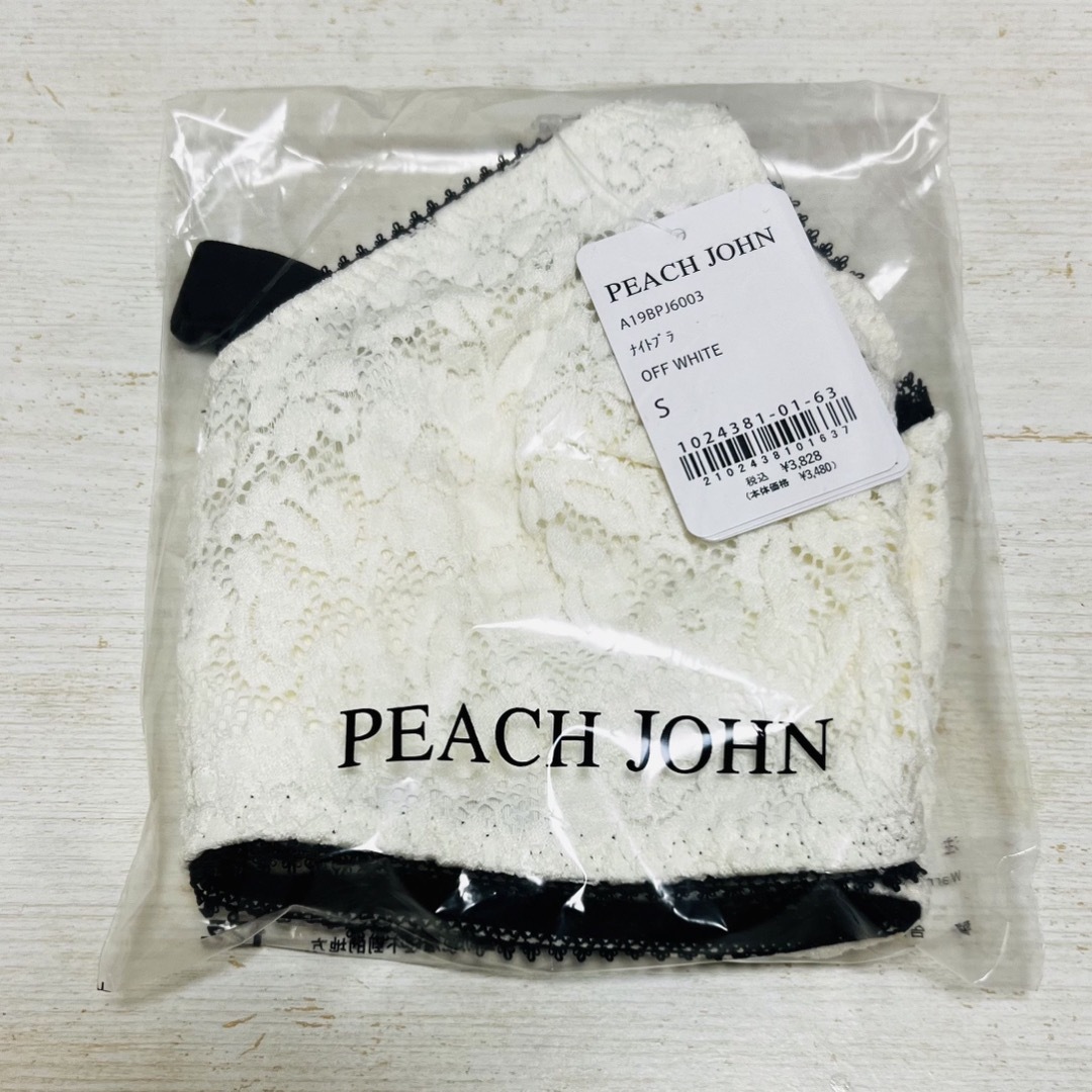 PEACH JOHN(ピーチジョン)のピーチジョン ナイトブラ レディースの下着/アンダーウェア(ブラ)の商品写真