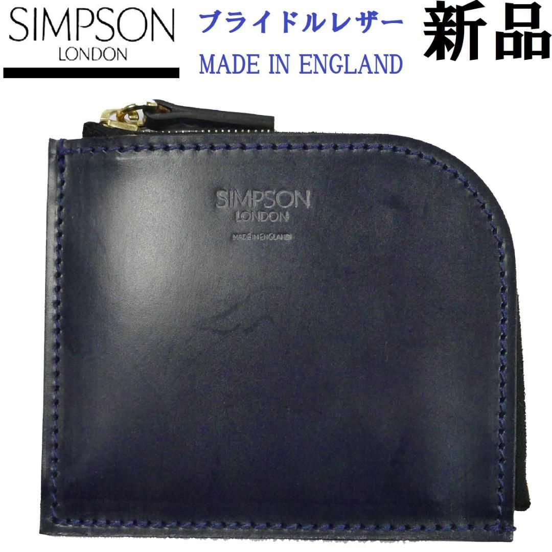 【新品◆英国製】シンプソンロンドン ミニ財布 ブライドルレザー #210