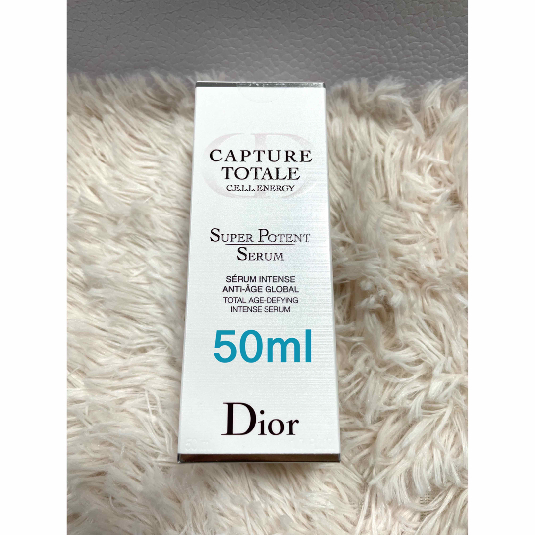 Dior カプチュールトータルセルENGYスーパーセラム 美容液 50ml
