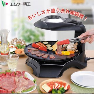  無煙ロースター ヘルシーグリル HG-100K家庭用 焼肉 魚  両面焼き(ホットプレート)