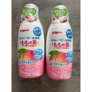 【新品未使用品】ももの葉　沐浴料　500ml　2本セット　ピジョン　ベビーソープ(その他)