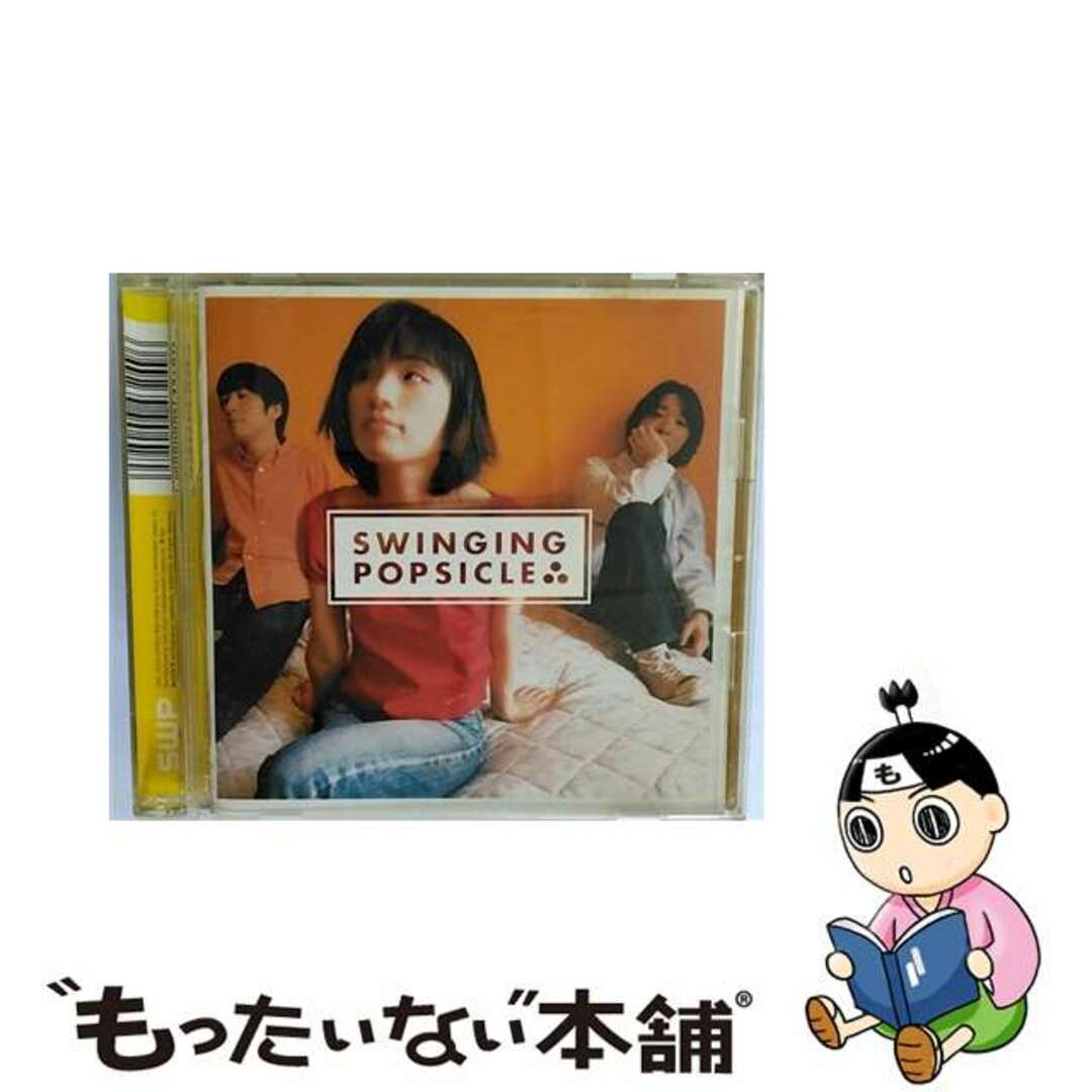 【中古】 SWINGING POPSICLE/CD/SRCL-4324 エンタメ/ホビーのCD(その他)の商品写真