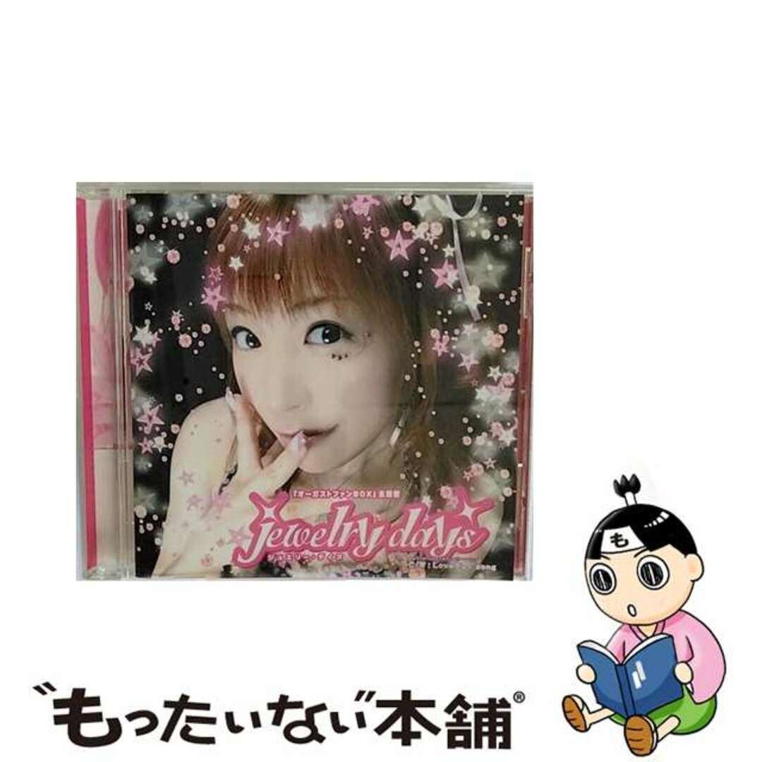 【中古】 Jewelry days/CDシングル(12cm)/HBMS-011 エンタメ/ホビーのCD(ゲーム音楽)の商品写真