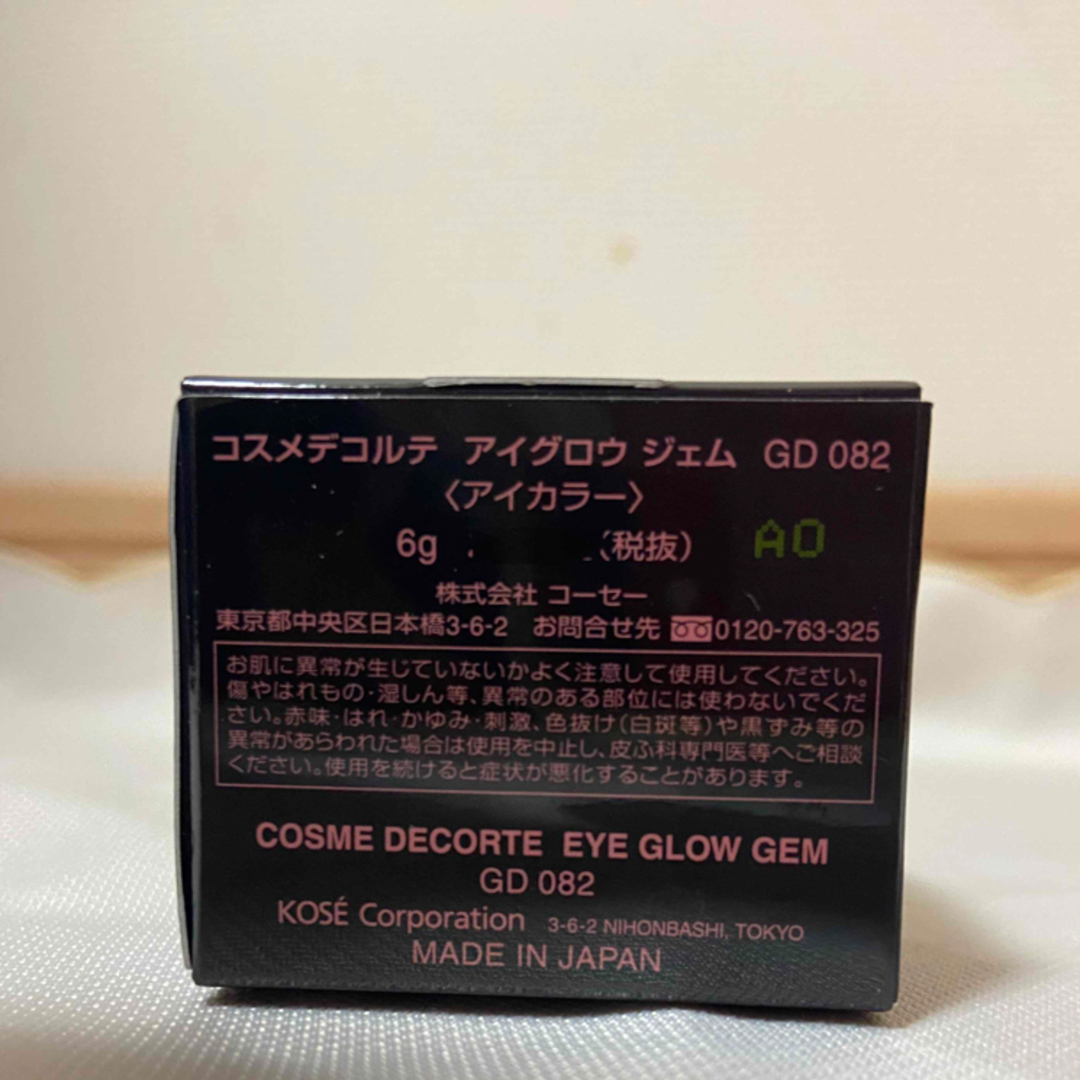 COSME DECORTE(コスメデコルテ)のコスメデコルテ アイグロウジェムGD082 コスメ/美容のベースメイク/化粧品(アイシャドウ)の商品写真