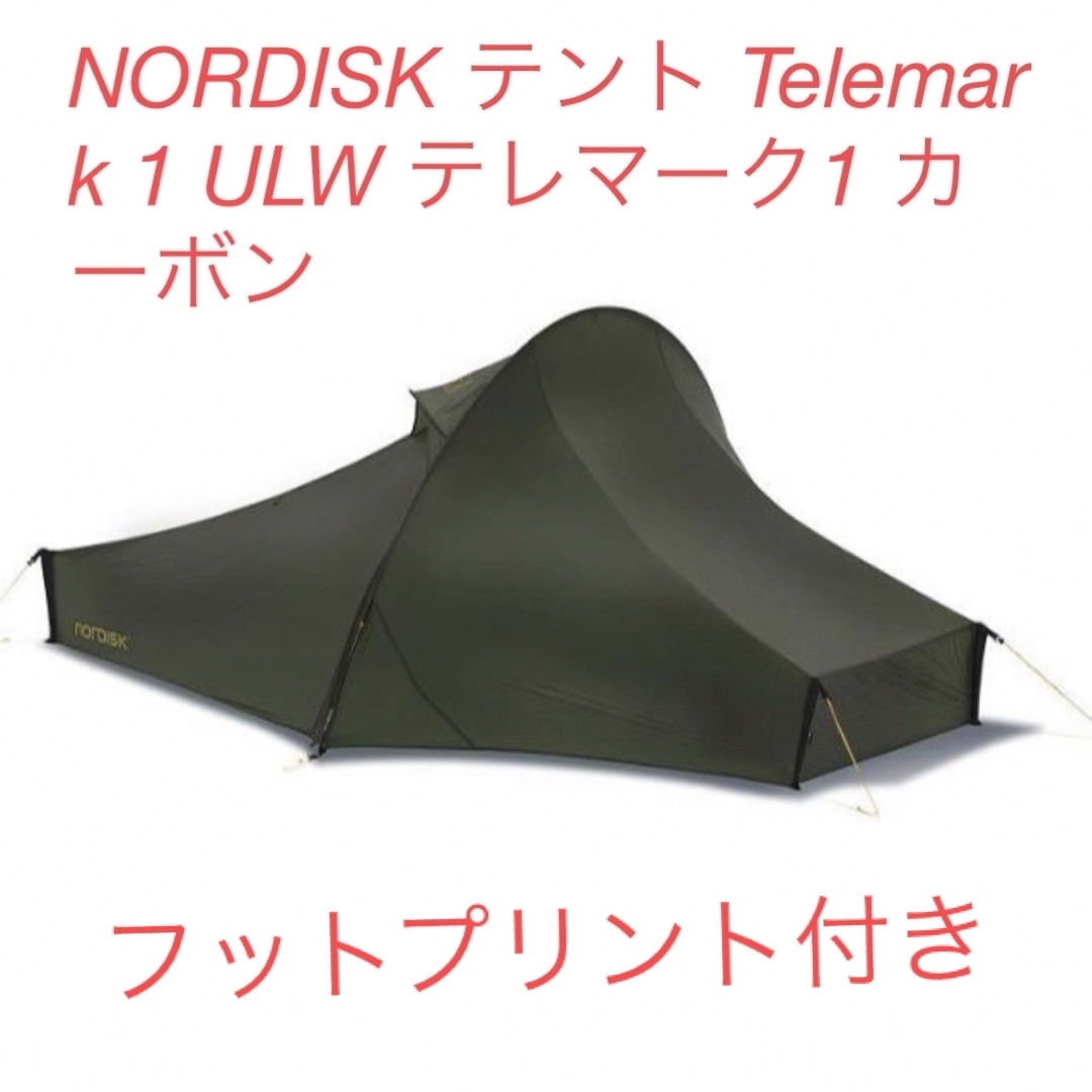 超軽量 NORDISK テント Telemark 1 ULW ウルトラライト