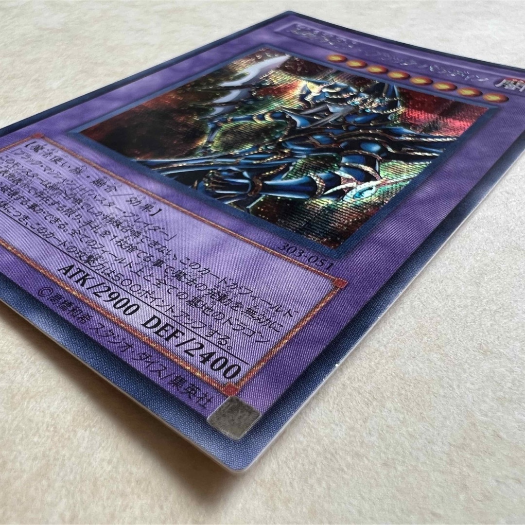 遊戯王 - 遊戯王カード 超魔導剣士ブラックパラディン 遊戯王 - 遊戯王カード 超魔導剣士ブラックパラディン