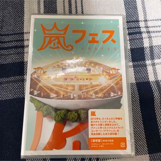 アラシ(嵐)の嵐フェス　DVD(アイドル)