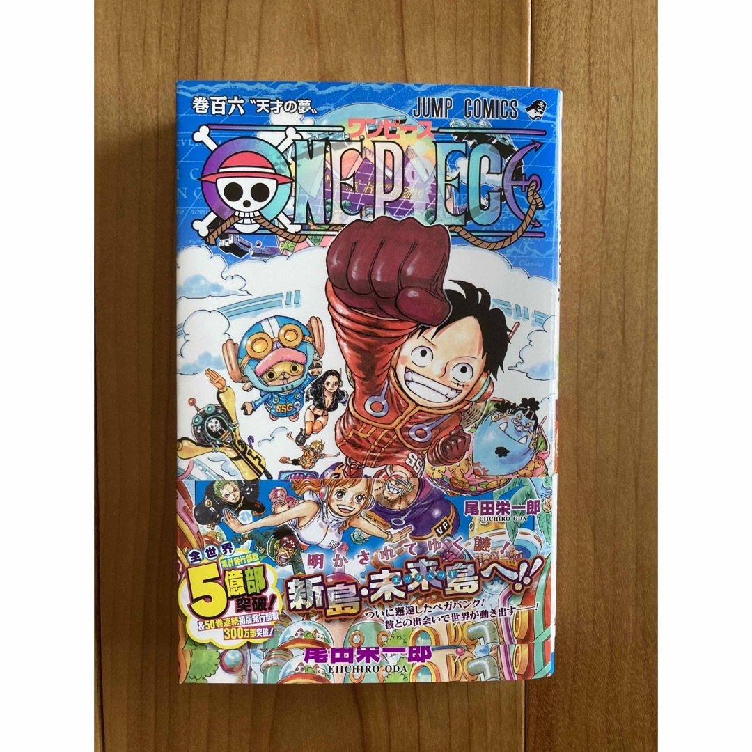 ONE PIECE(ワンピース)のワンピース　最新刊　106巻 エンタメ/ホビーの漫画(少年漫画)の商品写真