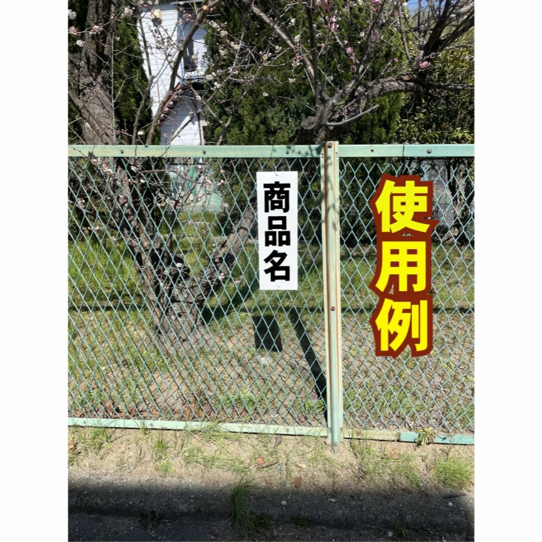 かんたん短冊型看板「非常持出（黒）」【工場・現場】屋外可 その他のその他(その他)の商品写真