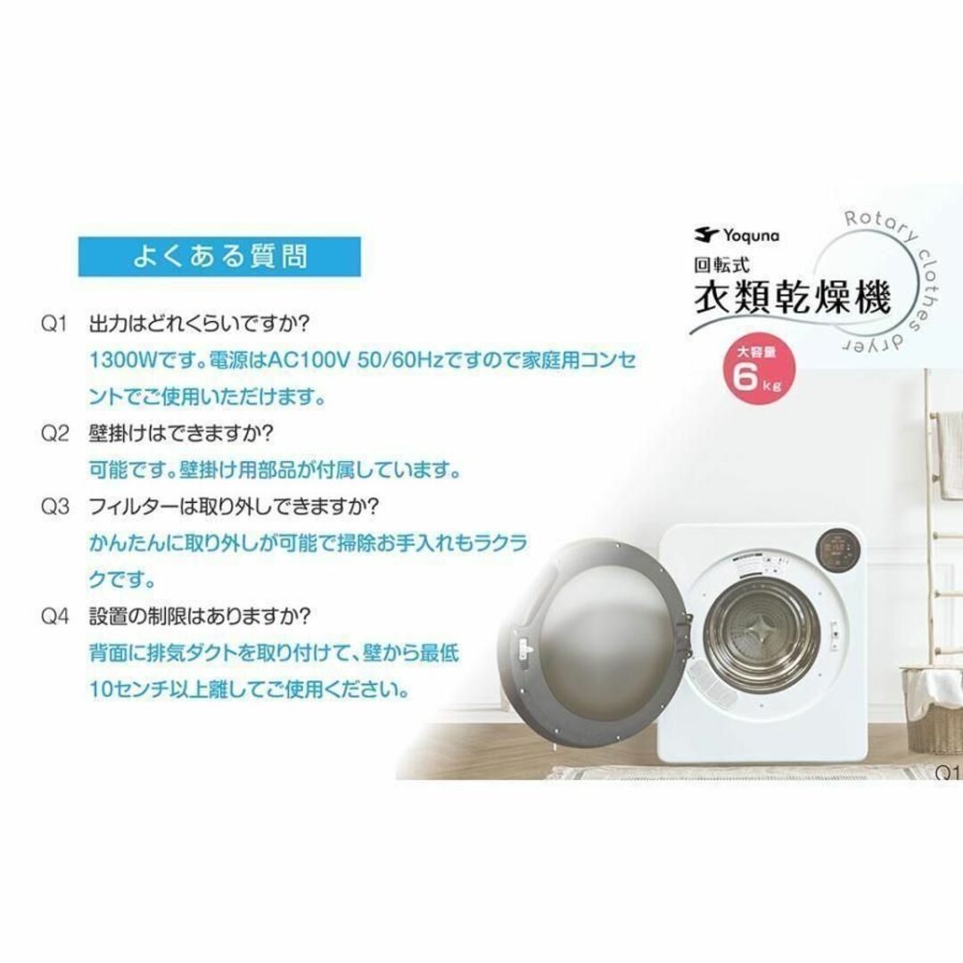 Yoquna 乾燥機 6kg UV照射 除菌機能 チャイルドロック 1613の通販 by