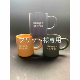 ユニクロ(UNIQLO)のUNIQLO COFFEE ユニクロコーヒー　美濃焼　マグカップ　３色セット(ノベルティグッズ)