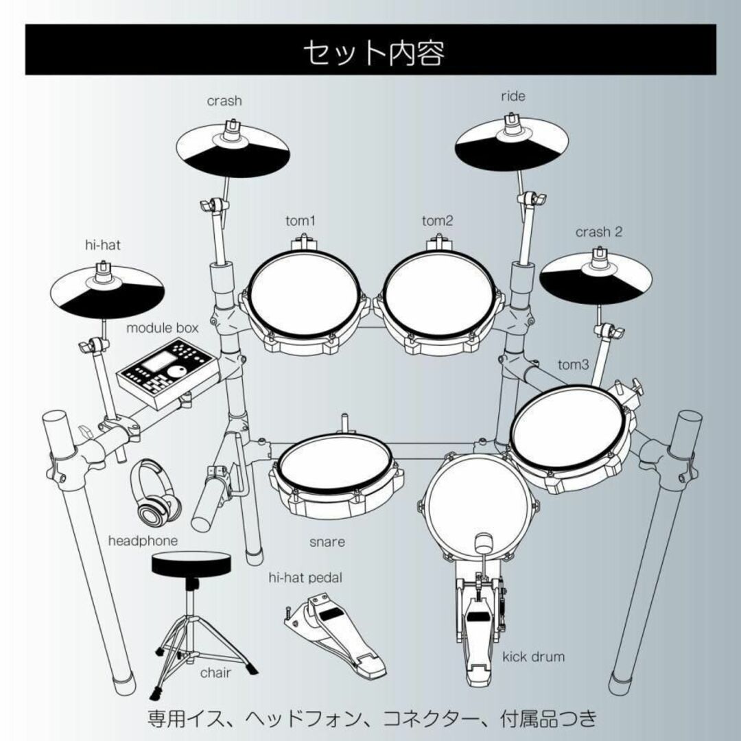 電子ドラム ５ドラム４シンパル 300種類音色 高さ調整イス付き 796