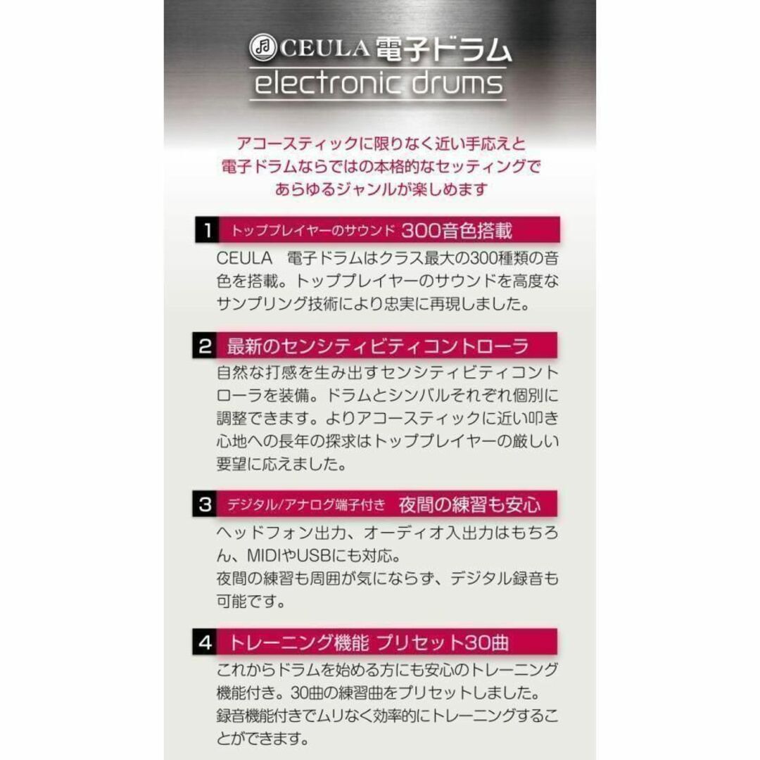 電子ドラム ５ドラム４シンパル 300種類音色 高さ調整イス付き 796