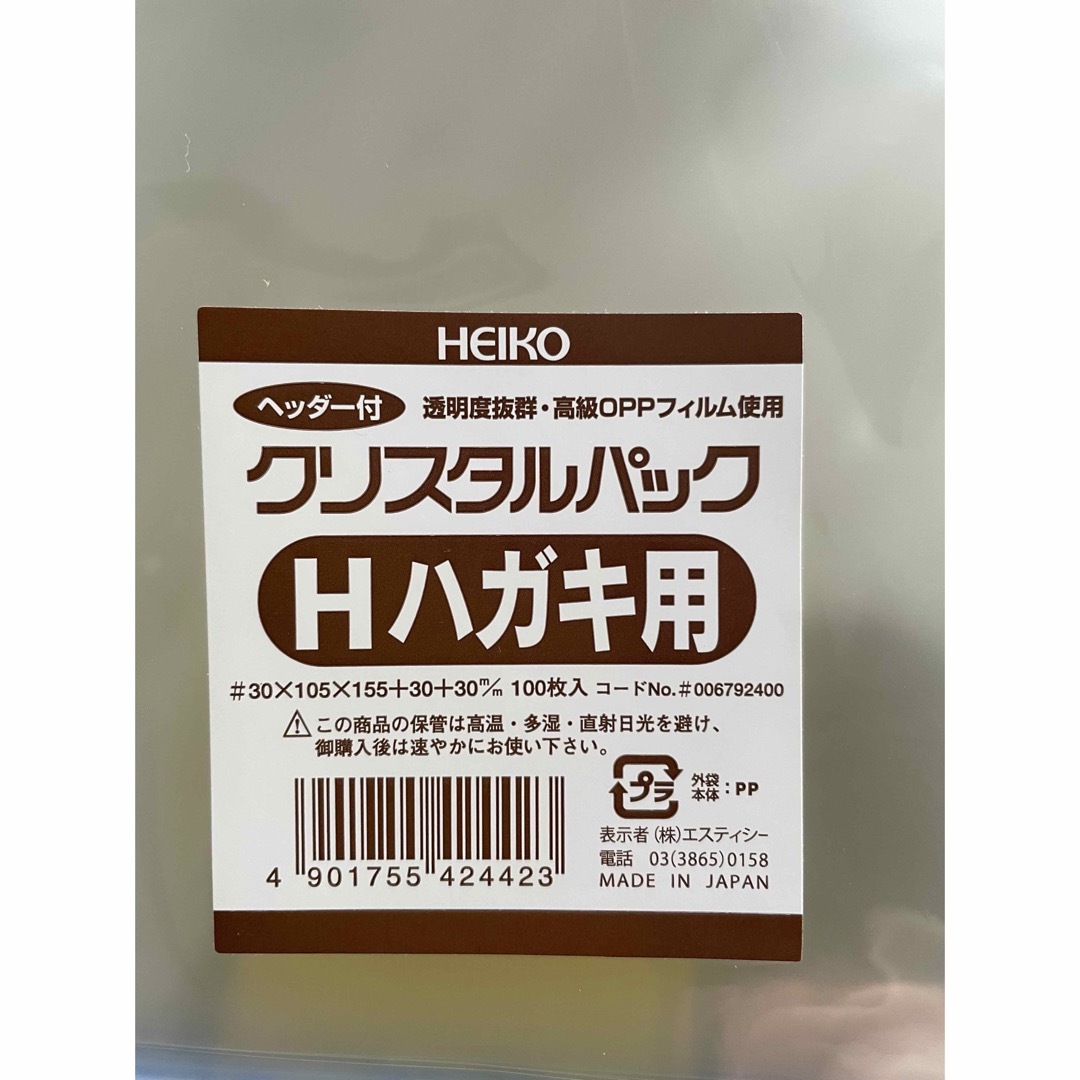 クリスタルパック　ハガキサイズ　100枚 インテリア/住まい/日用品のオフィス用品(ラッピング/包装)の商品写真