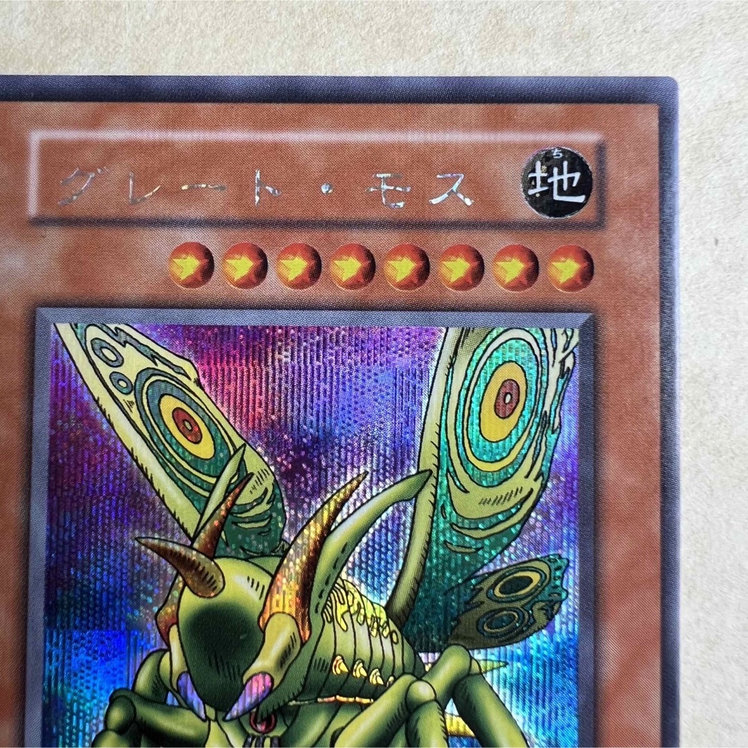 遊戯王 - 遊戯王カード グレートモス 初期 シークレットレアの通販 by