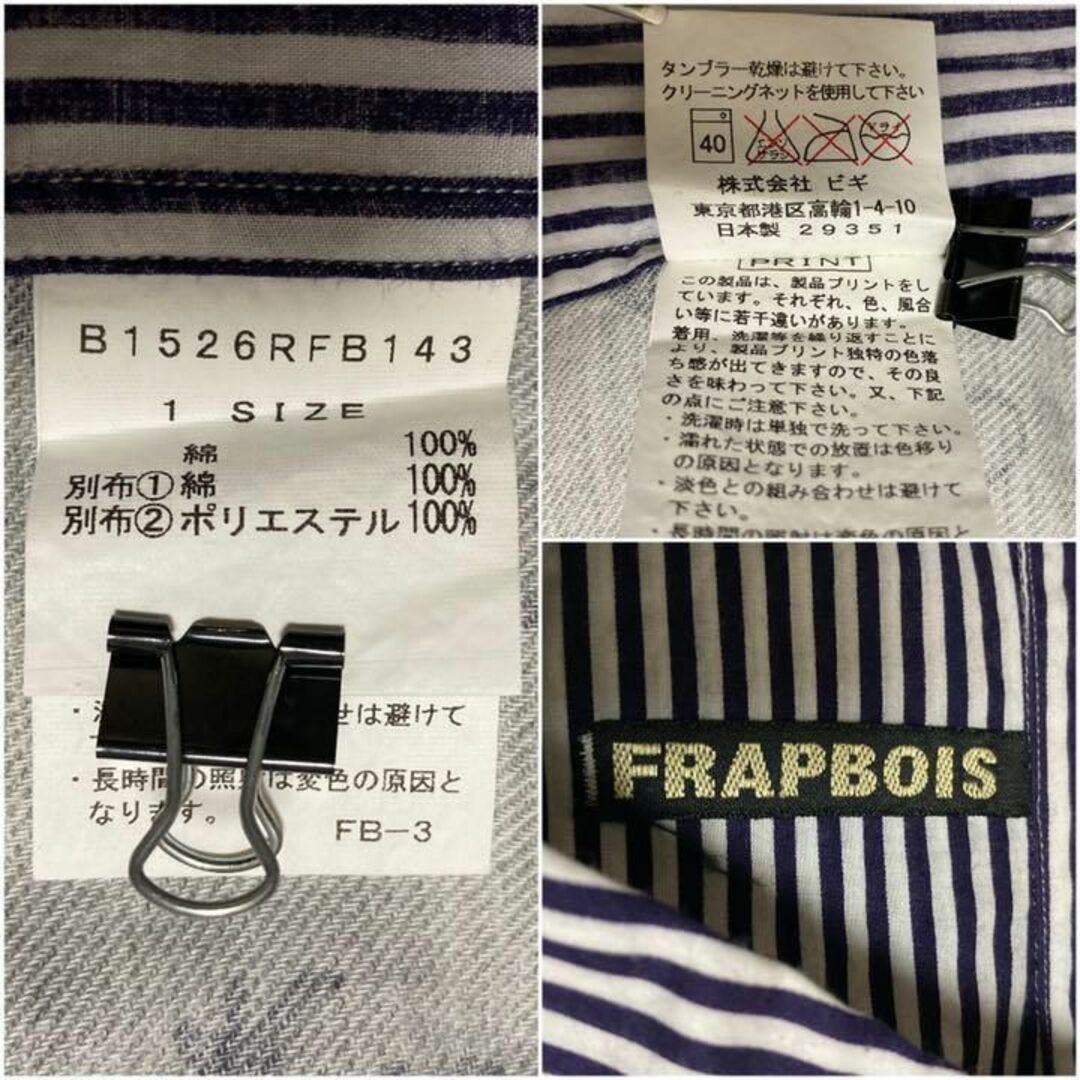 【美品・希少】　フラボア　パッチワークアニマルストライプシャツ　ユニセックス