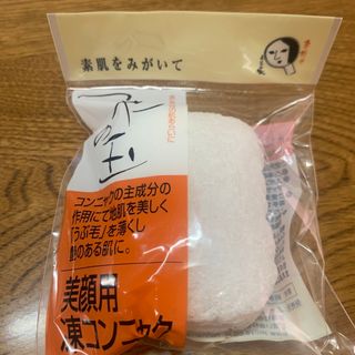 ヨージヤ(よーじや)のよーじや　つやの玉(洗顔ネット/泡立て小物)