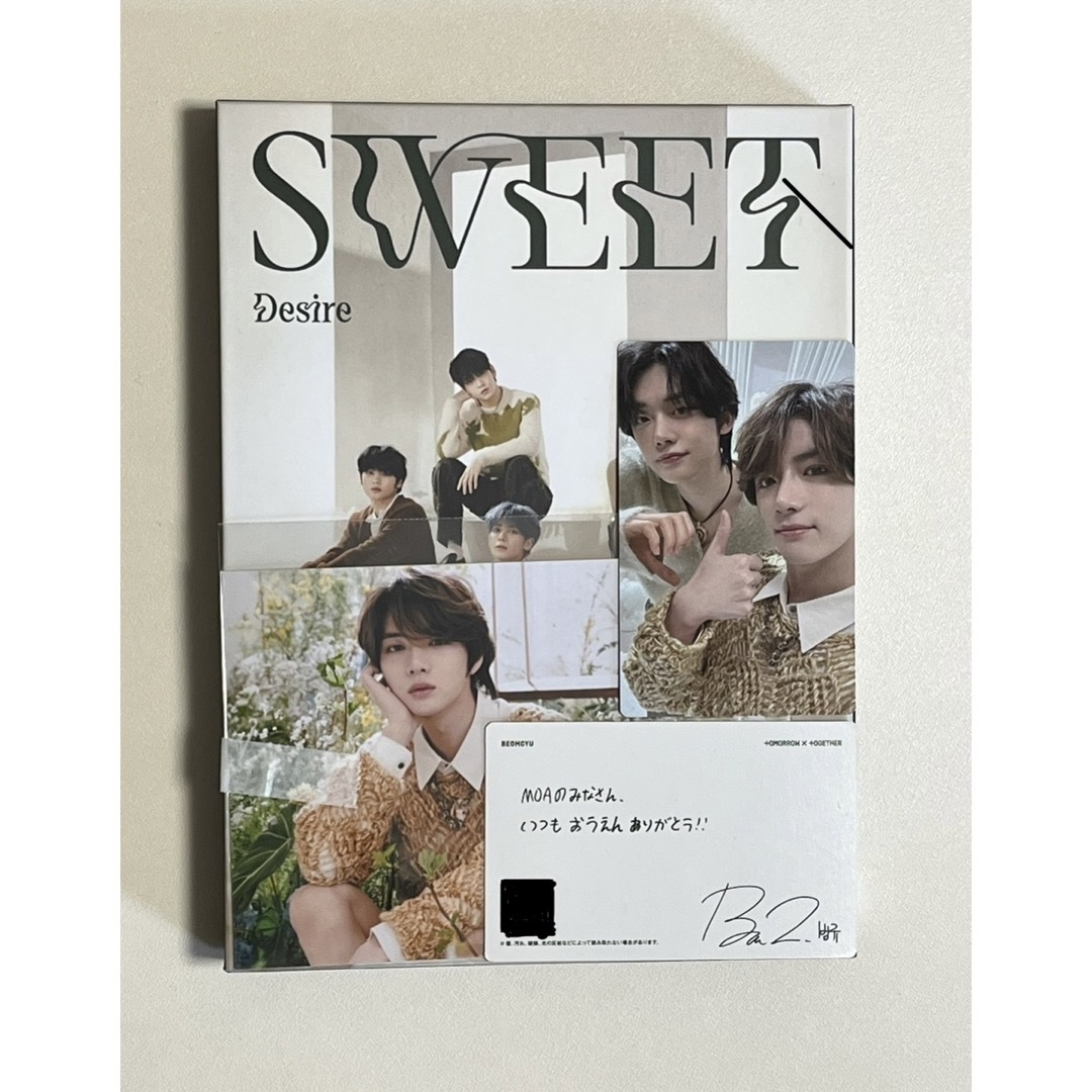 TOMORROW X TOGETHER(トゥモローバイトゥギャザー)のTXT SWEET 初回限定盤　ボムギュセット エンタメ/ホビーのCD(K-POP/アジア)の商品写真