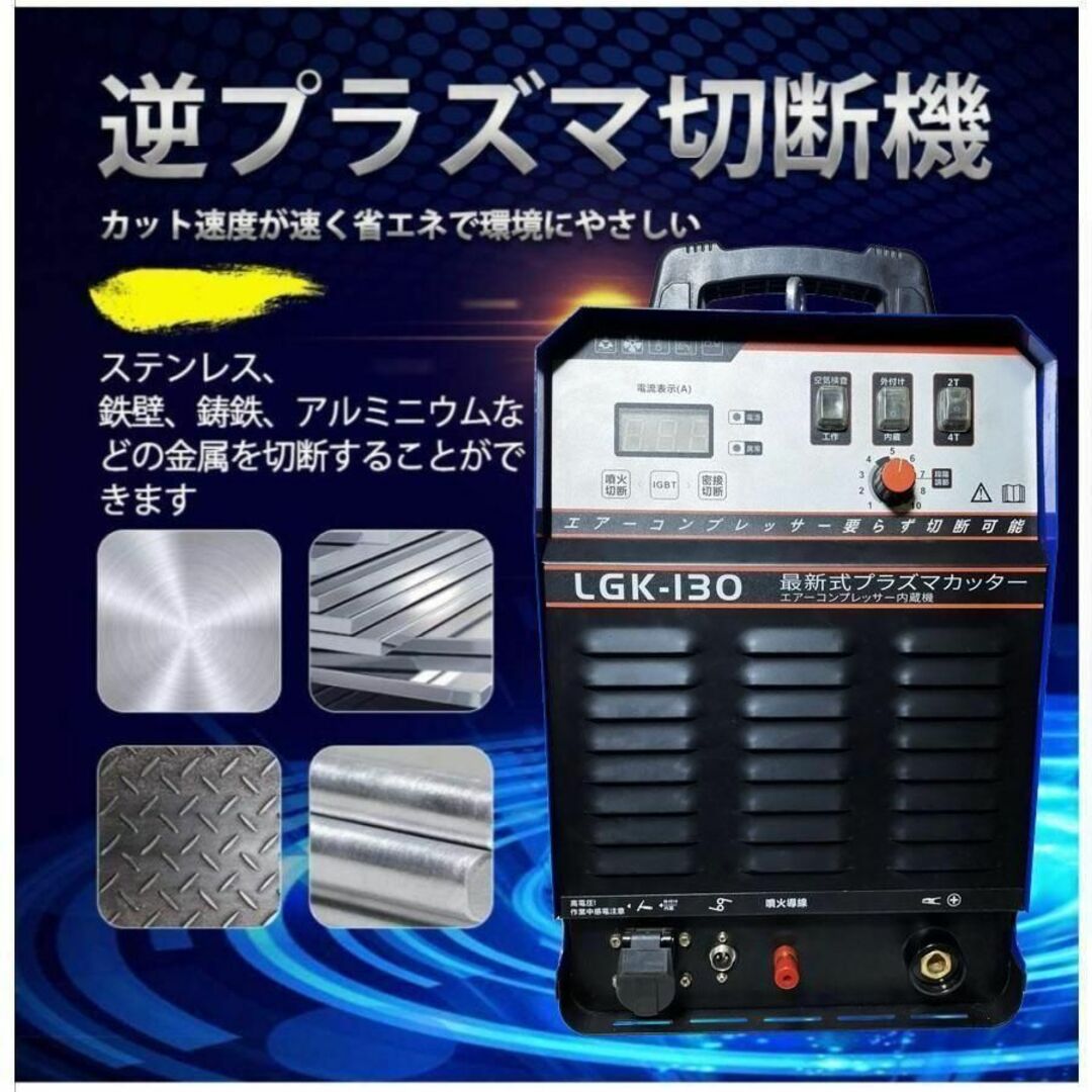 プラズマ切断機 200v トーチ チップ 電極 冷風処理機能 1728