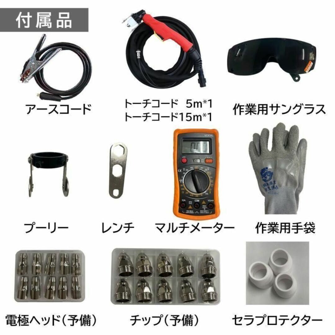 プラズマ切断機 200v トーチ チップ 電極 冷風処理機能 1728