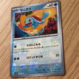 ポケモン(ポケモン)の151 ゼニガメ マスターボール ミラー(シングルカード)