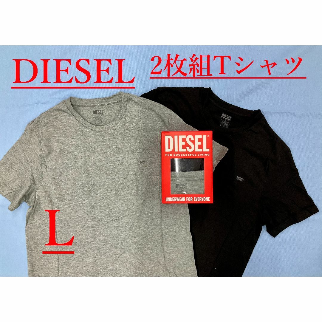 DIESEL(ディーゼル)のディーゼル　Tシャツ 2パックセット 2223　Lサイズ　新品　A05427 メンズのトップス(Tシャツ/カットソー(半袖/袖なし))の商品写真
