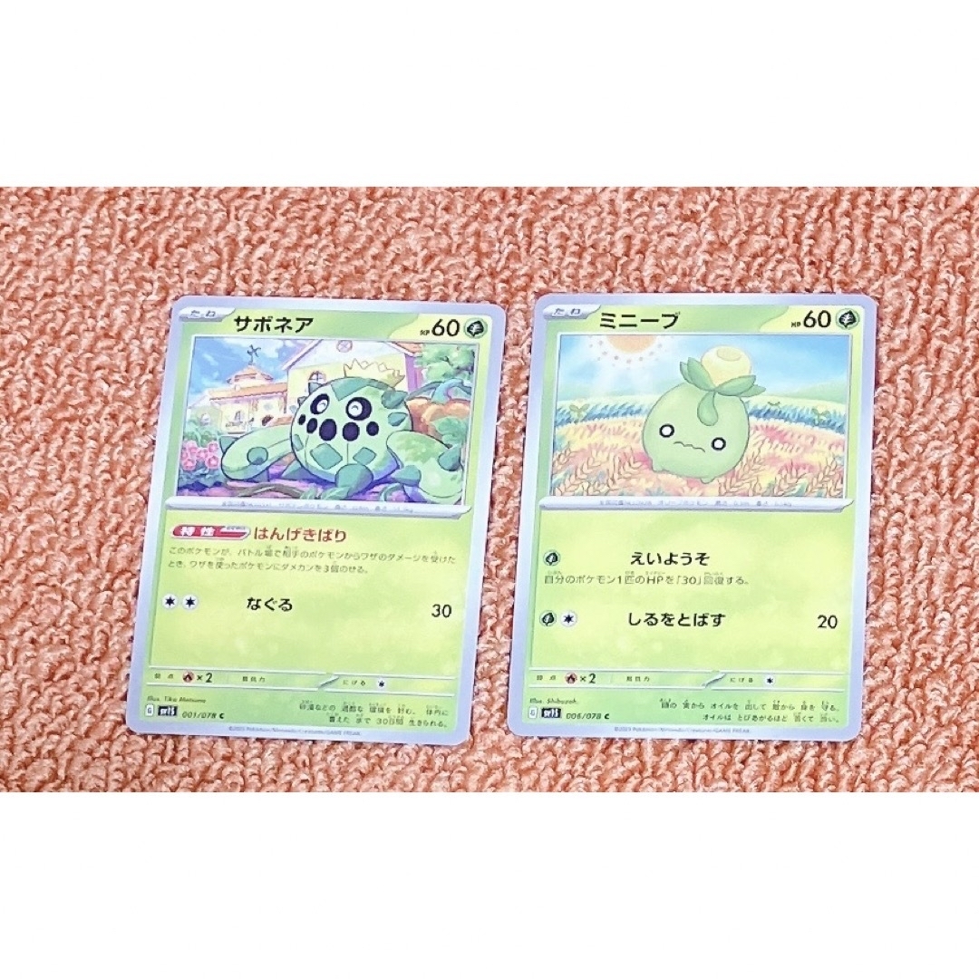 ポケモンカード 草タイプ バラ売り レギュレーションＡ まとめ売り