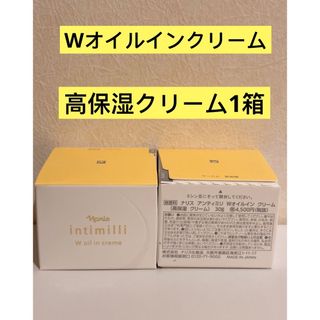 ナリスケショウヒン(ナリス化粧品)の⭐️ナリス化粧品⭐️ナリスアンティミリWオイルインクリーム高保湿クリーム1箱(フェイスクリーム)