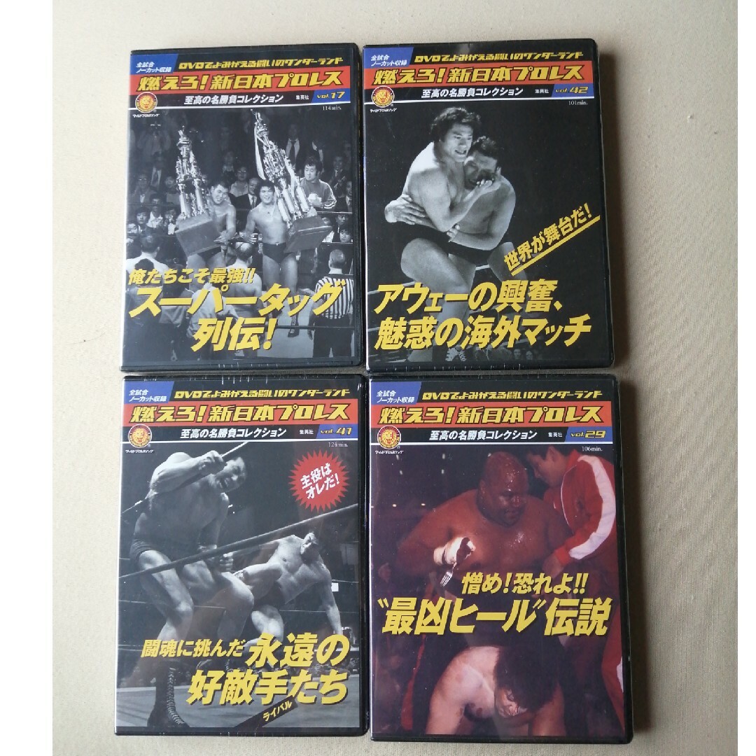 燃えろ！新日本プロレス　Vol.17 29 41 42　最後の値下です スポーツ/アウトドアのスポーツ/アウトドア その他(格闘技/プロレス)の商品写真