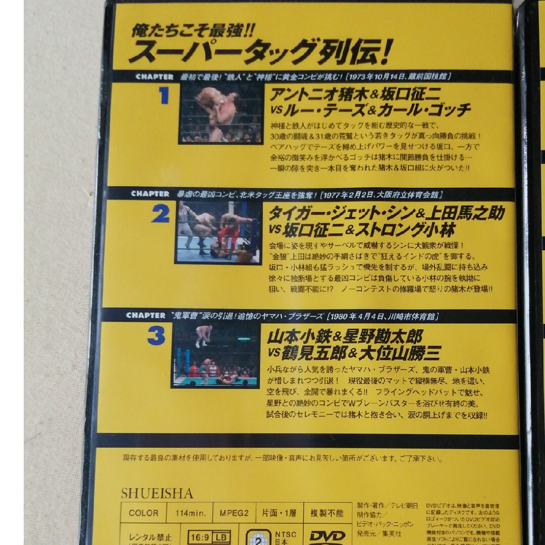 燃えろ！新日本プロレス　Vol.17 29 41 42　最後の値下です スポーツ/アウトドアのスポーツ/アウトドア その他(格闘技/プロレス)の商品写真