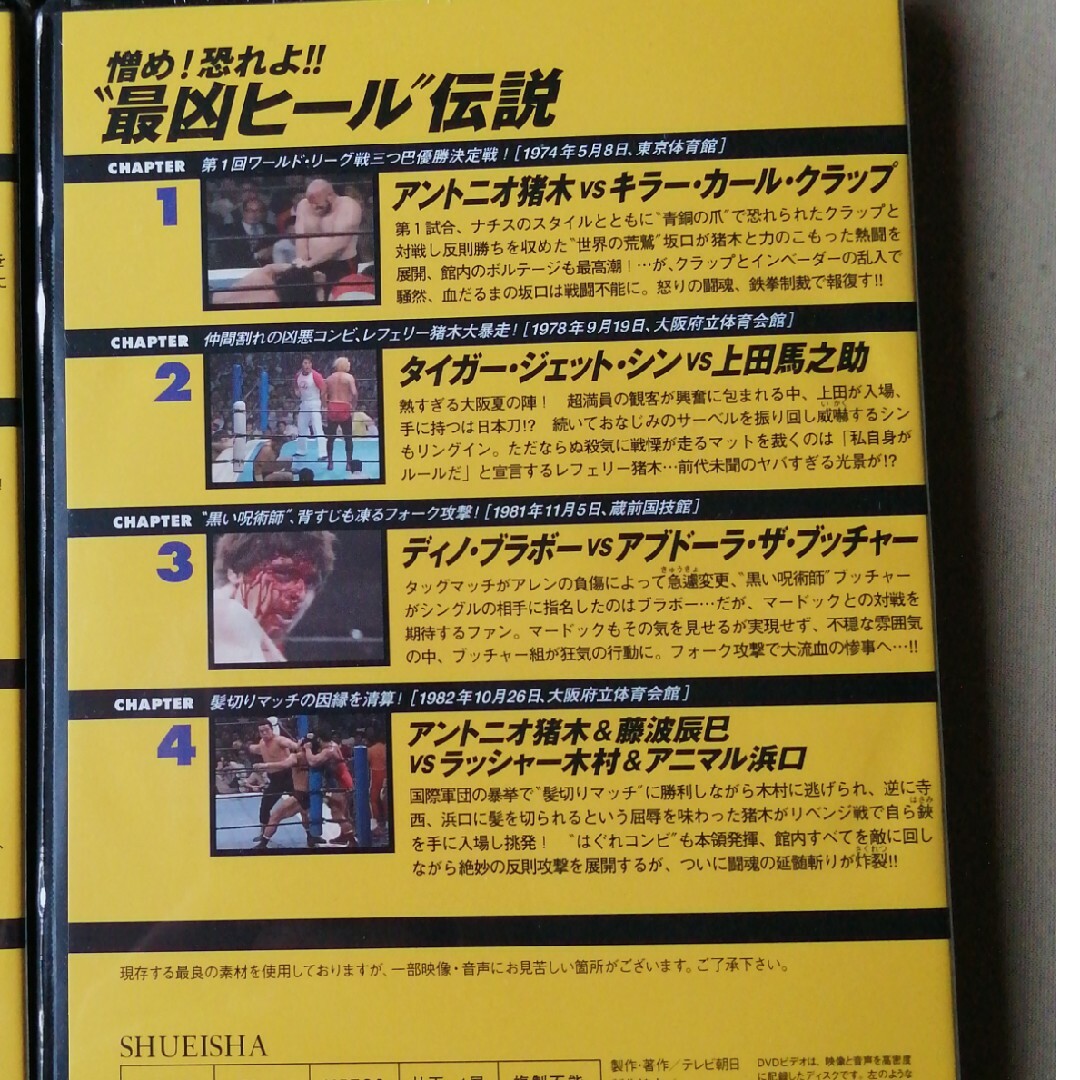 燃えろ！新日本プロレス　Vol.17 29 41 42　最後の値下です スポーツ/アウトドアのスポーツ/アウトドア その他(格闘技/プロレス)の商品写真