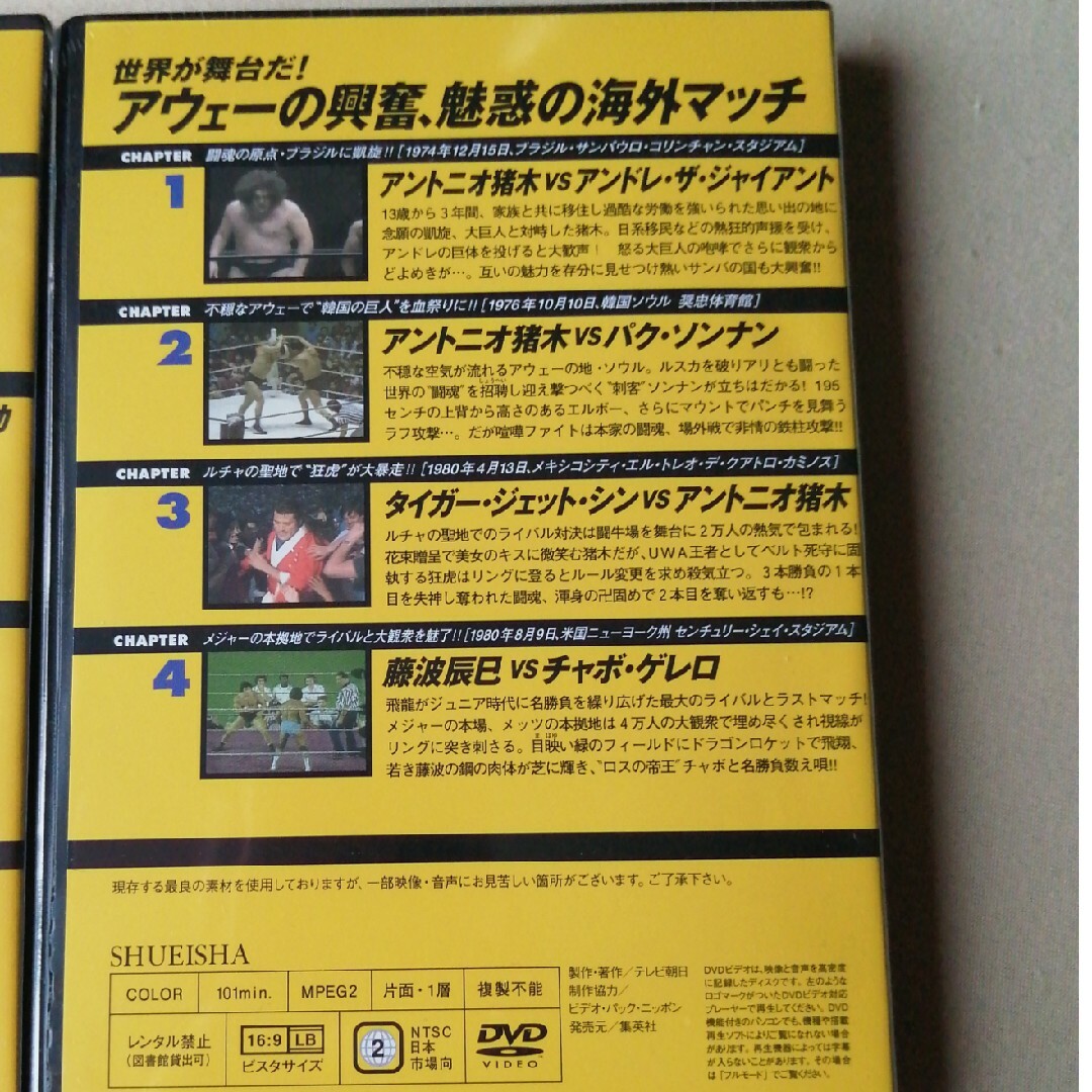 燃えろ！新日本プロレス　Vol.17 29 41 42　最後の値下です スポーツ/アウトドアのスポーツ/アウトドア その他(格闘技/プロレス)の商品写真