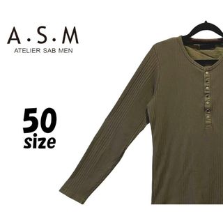 エイエスエム(A.S.M ATELIER SAB MEN)のエーエスエム　リブニット　カットソー　カーキ　50サイズ　K00203(Tシャツ/カットソー(七分/長袖))