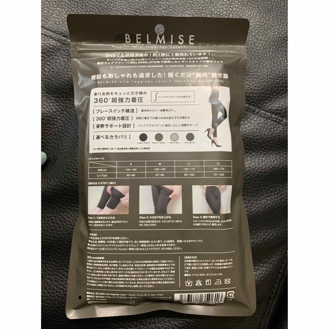 BELMIS  slim legginse  color+ トゥルーブラックM レディースのレッグウェア(レギンス/スパッツ)の商品写真