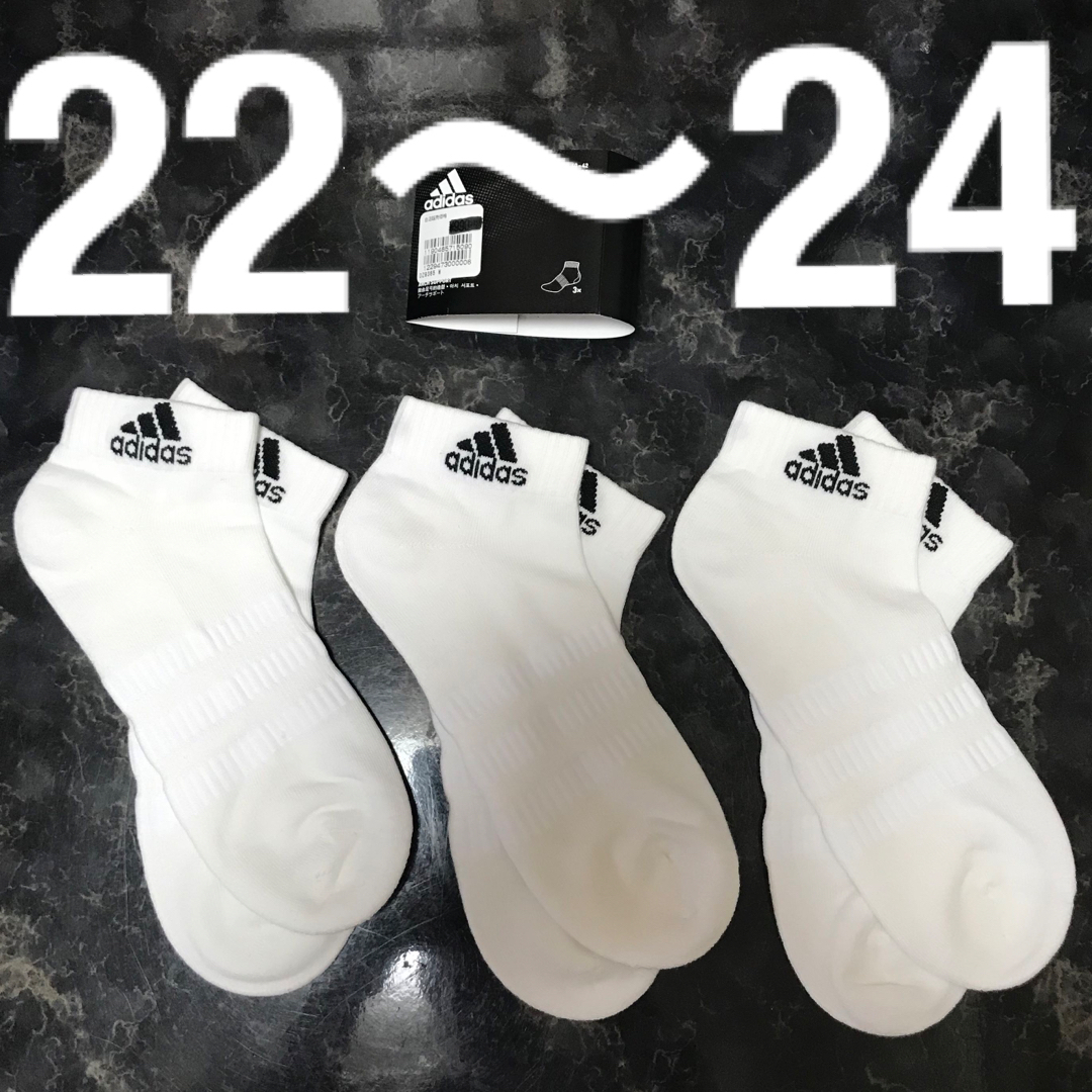 adidas(アディダス)の計3足 adidas アンクル ソックス 22〜24 白3足 レディースのレッグウェア(ソックス)の商品写真