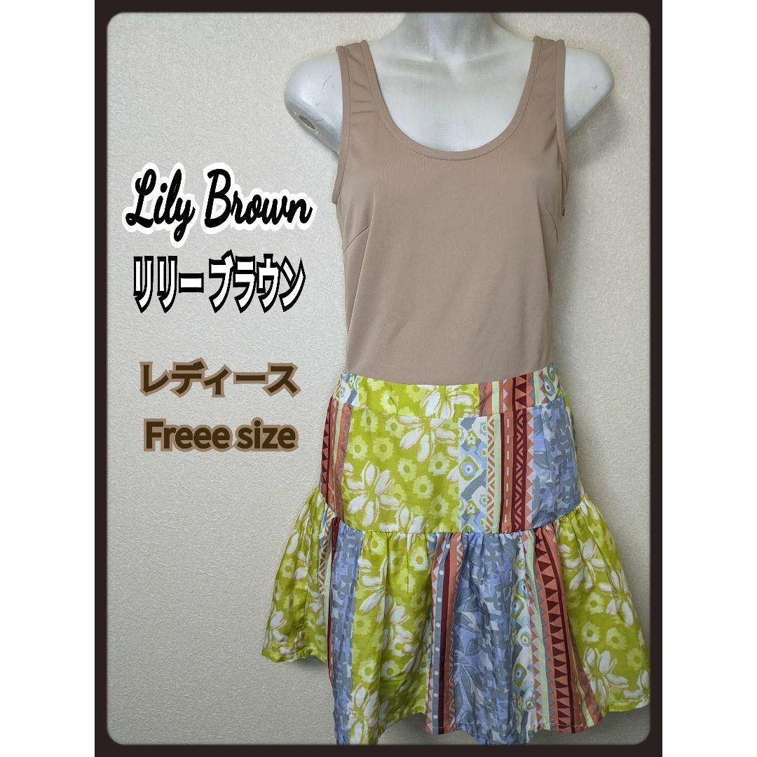 Lily Brown(リリーブラウン)のLilyBrown リリーブラウン キャミワンピース LADYS フリーサイズ レディースのワンピース(ひざ丈ワンピース)の商品写真