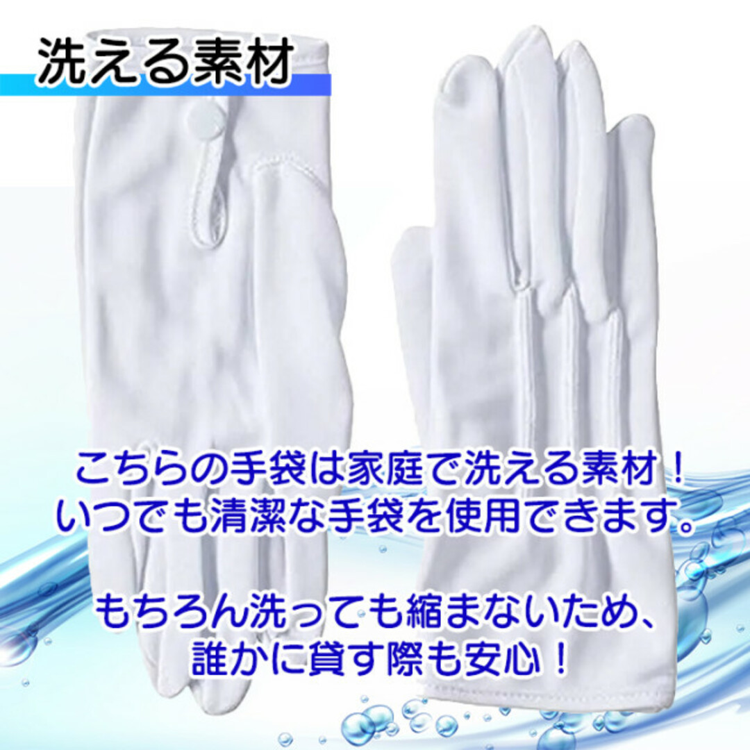 フォーマル 礼服 グローブ 手袋 男性 白手袋 結婚式 式典用 運転用 警備