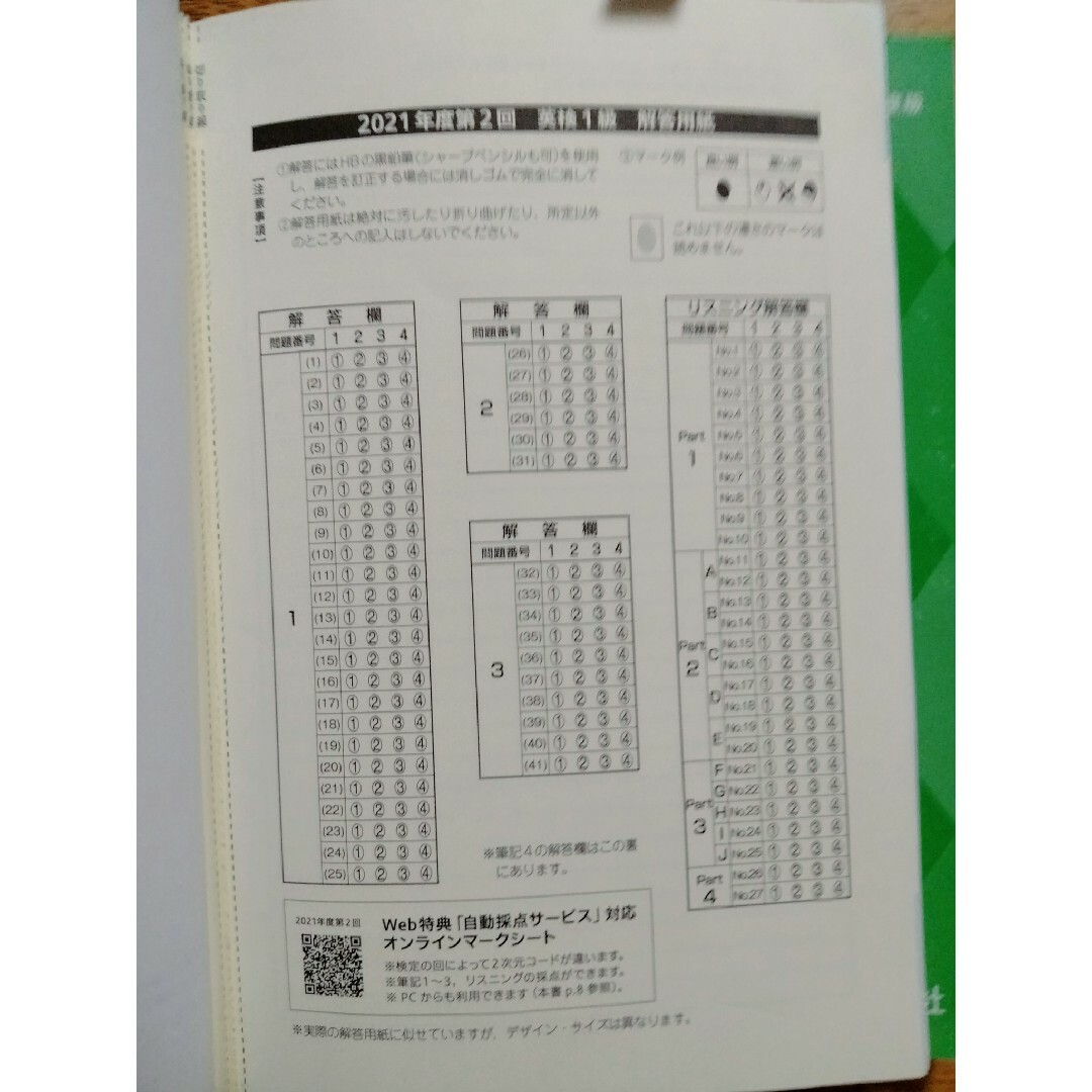 旺文社(オウブンシャ)の英検１級過去６回全問題集 文部科学省後援 ２０２３年度版 エンタメ/ホビーの本(資格/検定)の商品写真