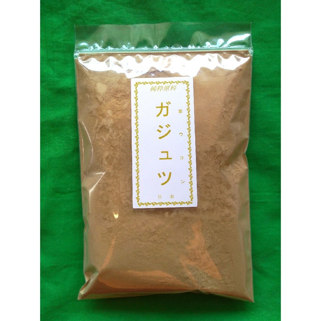 ガジュツ100g パウダー 食品/飲料/酒の健康食品(その他)の商品写真