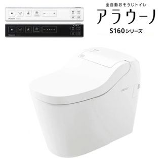 パナソニック(Panasonic)のアラウーノ s160 タイプ2 XCH1602WSS 配管セット(その他)